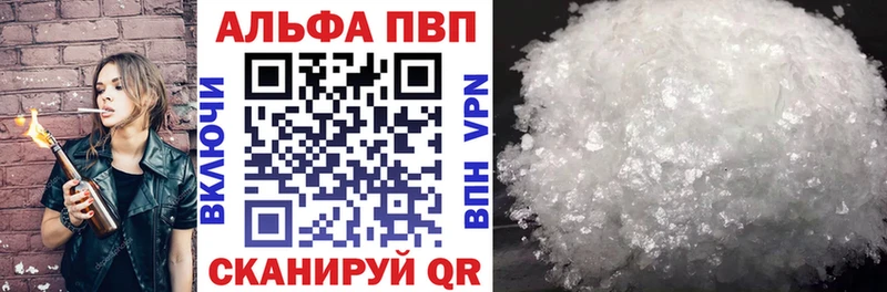 где купить наркоту  Конаково  Alpha PVP VHQ 