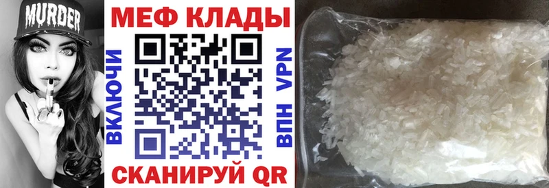 Меф 4 MMC  цена   Конаково 