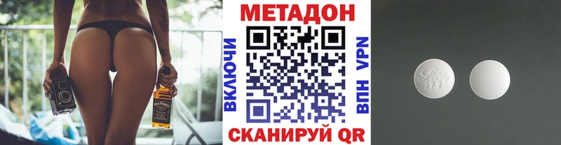 МЕТАДОН кристалл  МЕГА ссылки  Конаково 